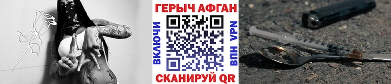 Героин хмурый где найти Мичуринск