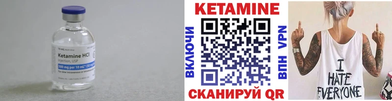 Кетамин VHQ  купить закладку  Мичуринск 