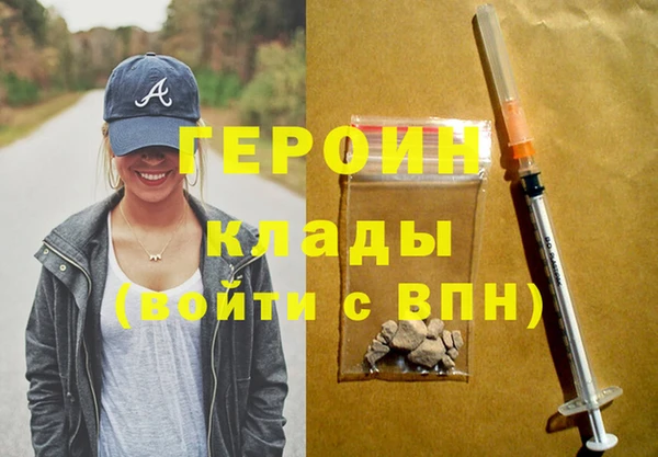 героин Снежногорск