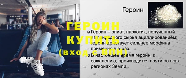 герыч Слюдянка