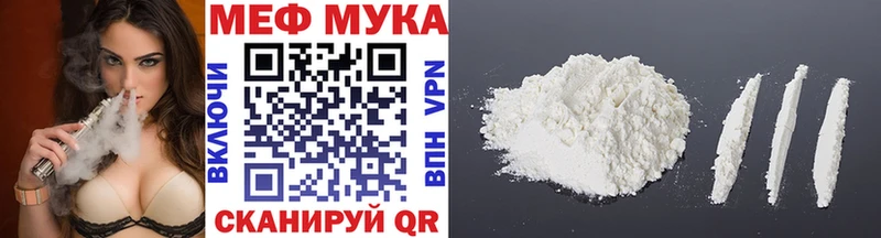 МЕФ mephedrone Мичуринск