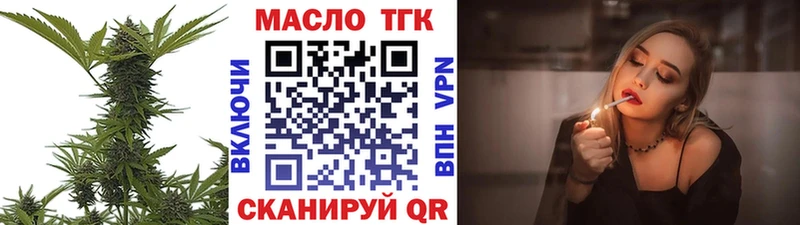 Дистиллят ТГК жижа дарнет шоп Мичуринск